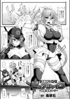 正義のヒロインピュアシャイン 変態！変身スーツ試し読み1ページ