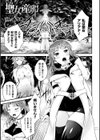 聖女産卵試し読み1ページ