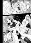 聖女産卵試し読み2ページ