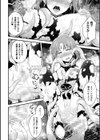 聖女産卵試し読み8ページ
