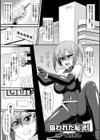 狙われた秘密試し読み1ページ
