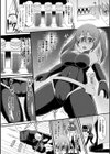 狙われた秘密試し読み2ページ