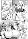 狙われた秘密試し読み4ページ