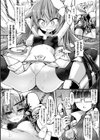 堕淫の治療室試し読み4ページ