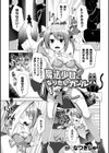 魔法少女になりたいガール試し読み1ページ