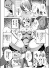 魔法少女になりたいガール試し読み2ページ