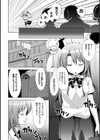 魔法少女になりたいガール試し読み4ページ