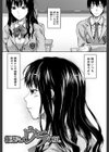 椎葉さんのウラの顔。【第1話立ち読み付き】試し読み2ページ