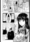 椎葉さんのウラの顔。【第1話立ち読み付き】試し読み3ページ
