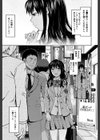 椎葉さんのウラの顔。【第1話立ち読み付き】試し読み4ページ