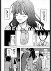 椎葉さんのウラの顔。【第1話立ち読み付き】試し読み5ページ