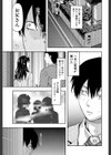 椎葉さんのウラの顔。【第1話立ち読み付き】試し読み6ページ