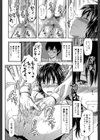 椎葉さんのウラの顔。【第1話立ち読み付き】試し読み11ページ