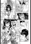椎葉さんのウラの顔。【第1話立ち読み付き】試し読み12ページ