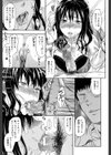 椎葉さんのウラの顔。【第1話立ち読み付き】試し読み16ページ