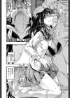 椎葉さんのウラの顔。【第1話立ち読み付き】試し読み17ページ