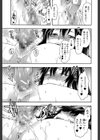 椎葉さんのウラの顔。【第1話立ち読み付き】試し読み20ページ