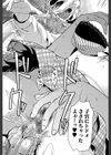 椎葉さんのウラの顔。【第1話立ち読み付き】試し読み26ページ