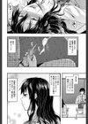 椎葉さんのウラの顔。【第1話立ち読み付き】試し読み27ページ