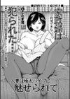 エロい不倫妻試し読み2ページ