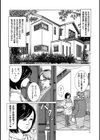 エロい不倫妻試し読み3ページ