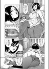 エロい不倫妻試し読み6ページ