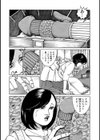 エロい不倫妻試し読み7ページ