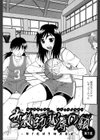 しのざき嶺自選作品集試し読み3ページ