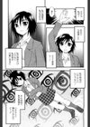 しのざき嶺自選作品集試し読み6ページ