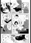 しのざき嶺自選作品集試し読み10ページ