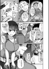 Nylon Bitch Trap 深夜のコンビニにて…試し読み3ページ