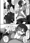 Nylon Bitch Trap 深夜のコンビニにて…試し読み4ページ