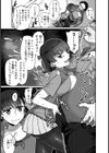 Nylon Bitch Trap 深夜のコンビニにて…試し読み5ページ