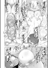 ツレゴ洗脳フェロモン試し読み6ページ