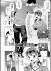 とらんじすたぐらま試し読み2ページ