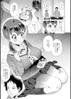 とらんじすたぐらま試し読み3ページ