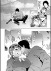 とらんじすたぐらま試し読み4ページ