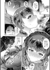 とらんじすたぐらま試し読み8ページ