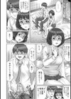 ハニトラ！試し読み4ページ