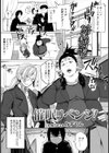 催●リベンジ！試し読み1ページ