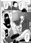 催●リベンジ！試し読み2ページ