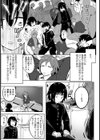 催●リベンジ！試し読み3ページ