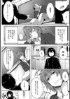 催●リベンジ！試し読み4ページ