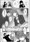 催●リベンジ！試し読み5ページ