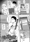 睡姦日記試し読み1ページ