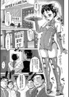 放尿少女ちゅうかなまこまこ！試し読み1ページ