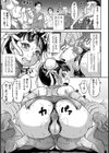 放尿少女ちゅうかなまこまこ！試し読み3ページ