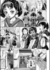 放尿少女ちゅうかなまこまこ！試し読み5ページ