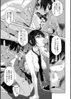 欲情娘！〜魅惑のポニーテール〜試し読み5ページ