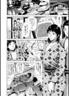 旅館相姦試し読み4ページ
